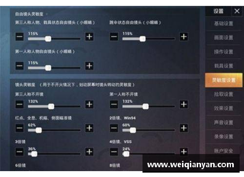 和平精英四倍最稳灵敏度？(和平精英镜头灵敏度调节推荐攻略？)