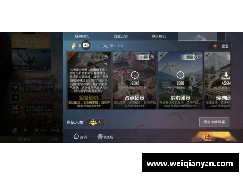 和平精英团竞一共出过多少模式？(为什么和平精英一卡一卡的，重新下载安装也一样？)