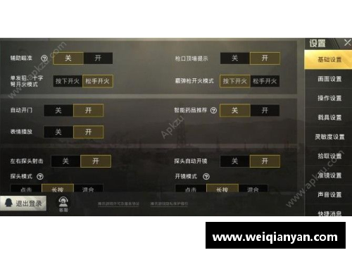 和平精英如何关闭权限设置？(和平精英怎么限制小孩玩？)