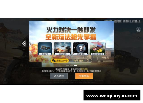 和平精英如何联系难言？(怎么看难言直播？)