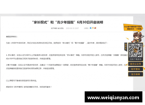 和平精英如何跳过未成年人保护？(关羽怎么解除未成年限制？)