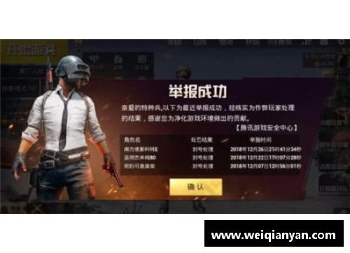 和平精英巡查员怎么抓外挂？(和平精英系统异常问题怎么办？)
