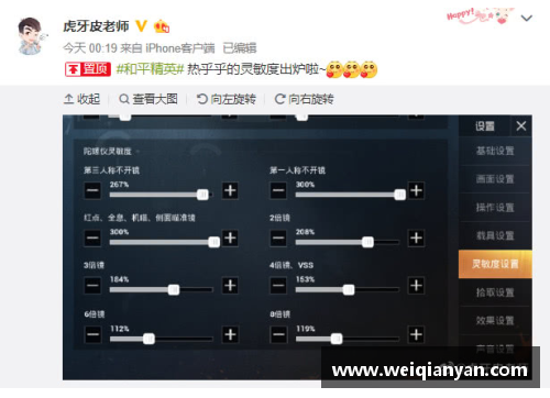 和平精英怎么修改超高陀螺仪？(和平精英调灵敏度中多调一个点是什么？)