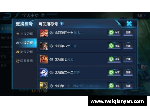 王者荣耀荣耀称号怎么得到，荣耀称号在哪里查看？(为什么王者荣耀榜上没有玩家上榜？)