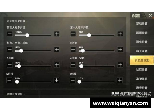 罗技g502新手怎么调压枪最稳？(灵敏度太抖怎么调？)